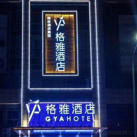 Gya Changzhou Wujin District Hutang New Era Furniture Plaza Hotel Εξωτερικό φωτογραφία