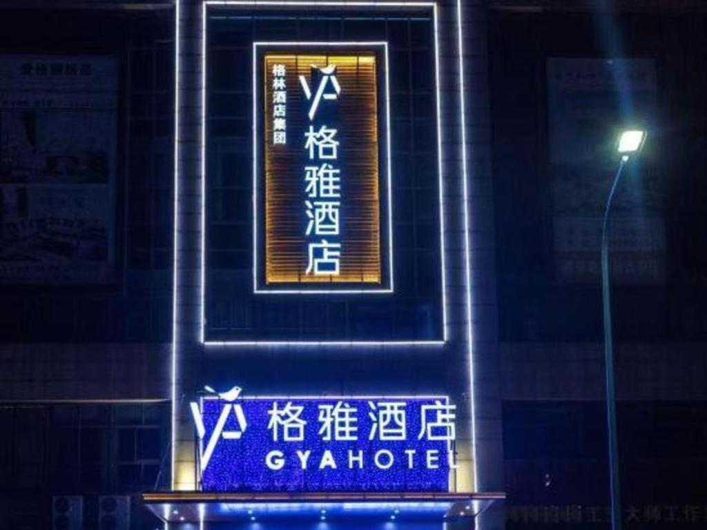 Gya Changzhou Wujin District Hutang New Era Furniture Plaza Hotel Εξωτερικό φωτογραφία