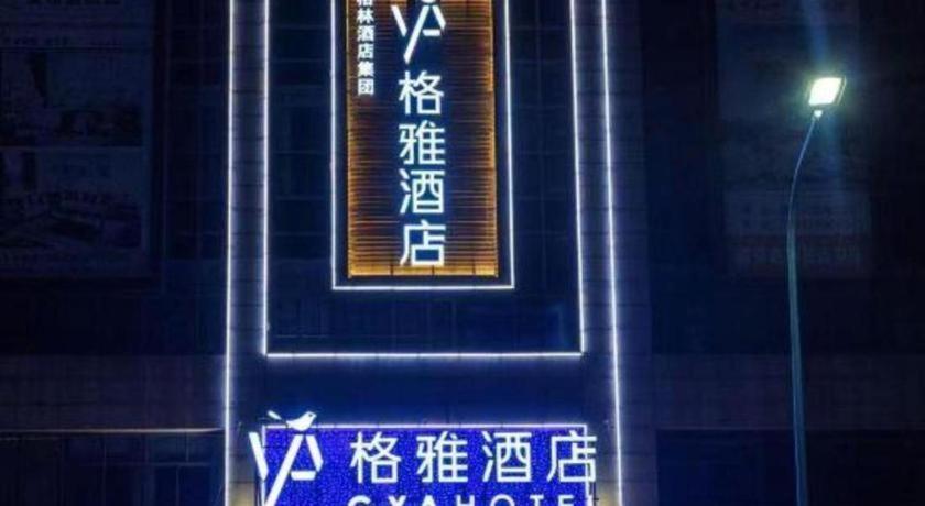 Gya Changzhou Wujin District Hutang New Era Furniture Plaza Hotel Εξωτερικό φωτογραφία