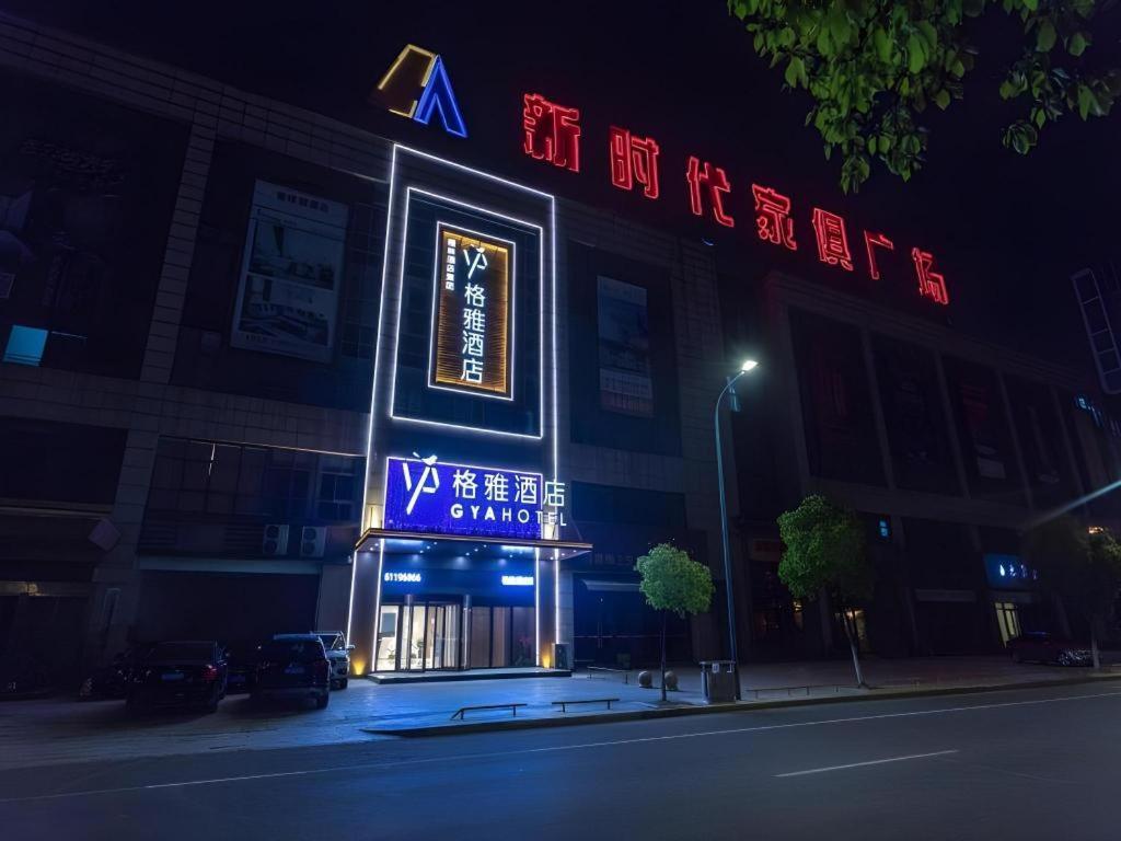 Gya Changzhou Wujin District Hutang New Era Furniture Plaza Hotel Εξωτερικό φωτογραφία